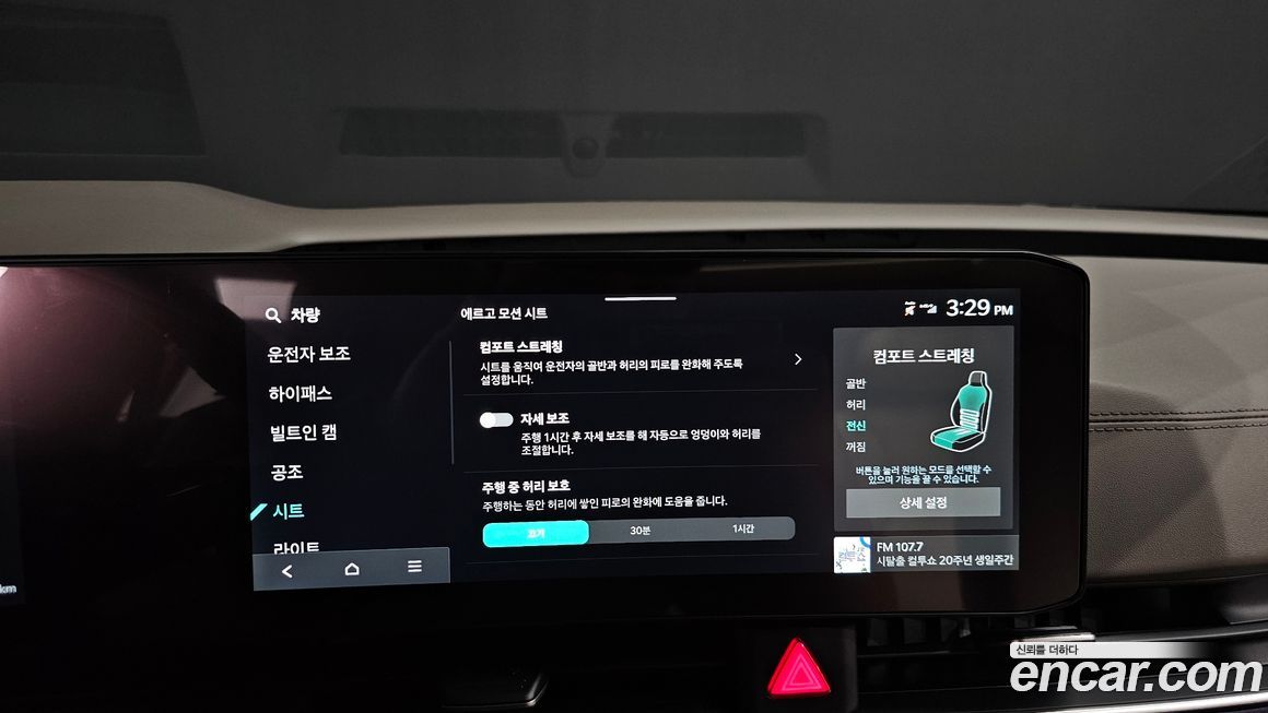 Kia Canival 2024