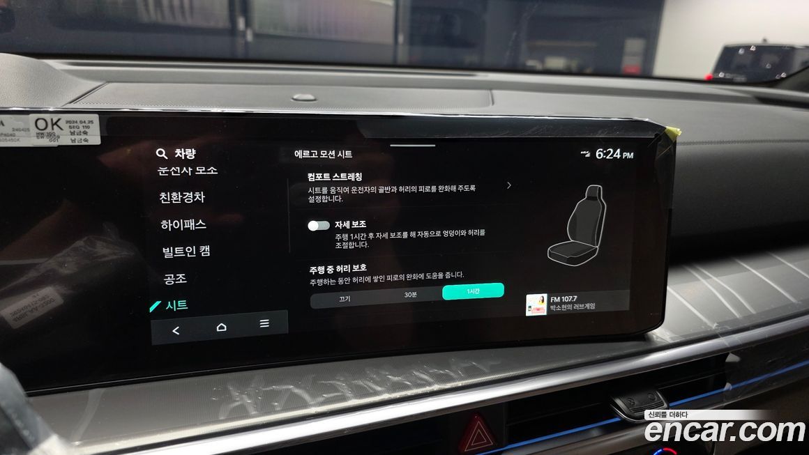 Kia Sorento 2024
