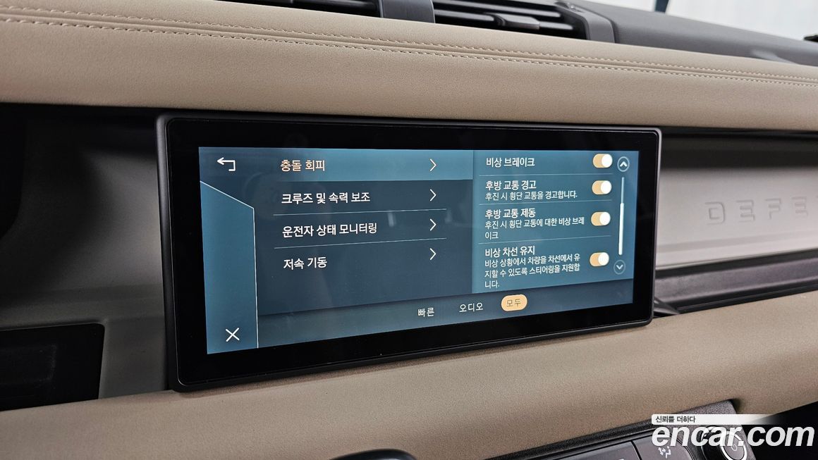 Land Rover Defender 2020
