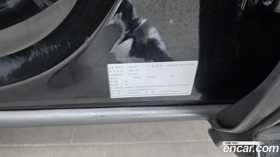 Audi Q7 2022