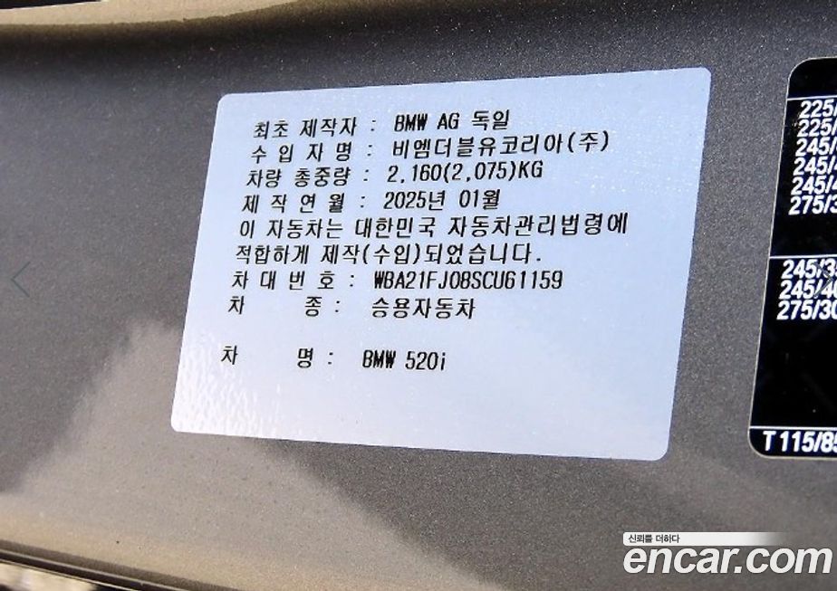 BMW 5-Series 2025