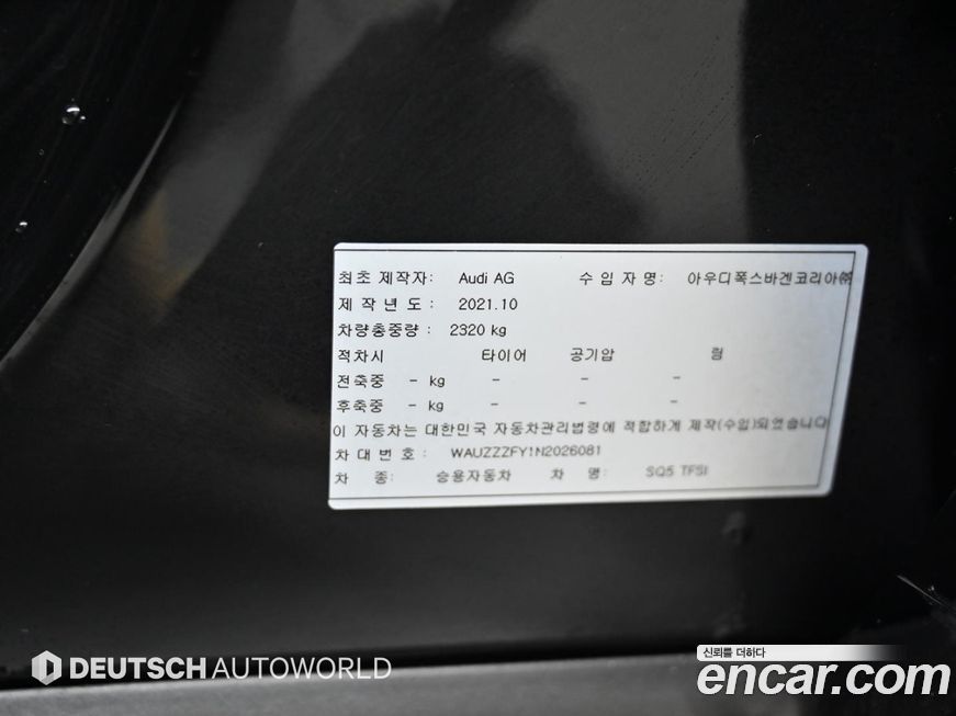 Audi SQ5 2022