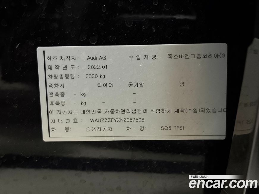 Audi SQ5 2022