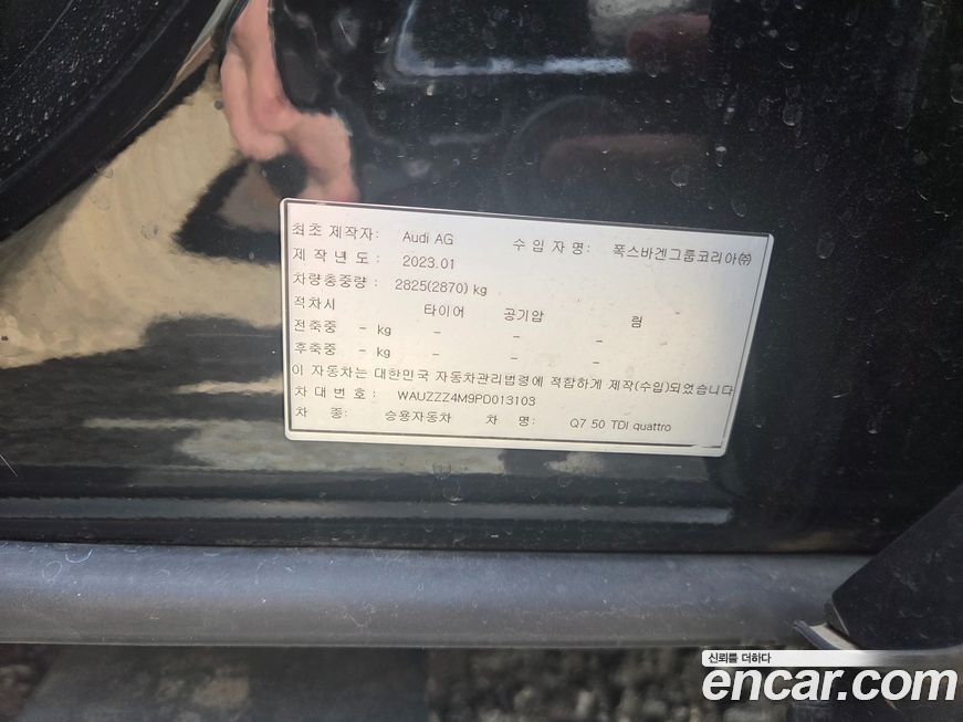 Audi Q7 2023