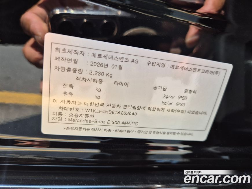 Mercedes-Benz E-Class 2026
