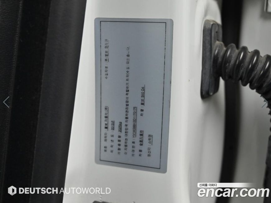 Volvo S80 2013