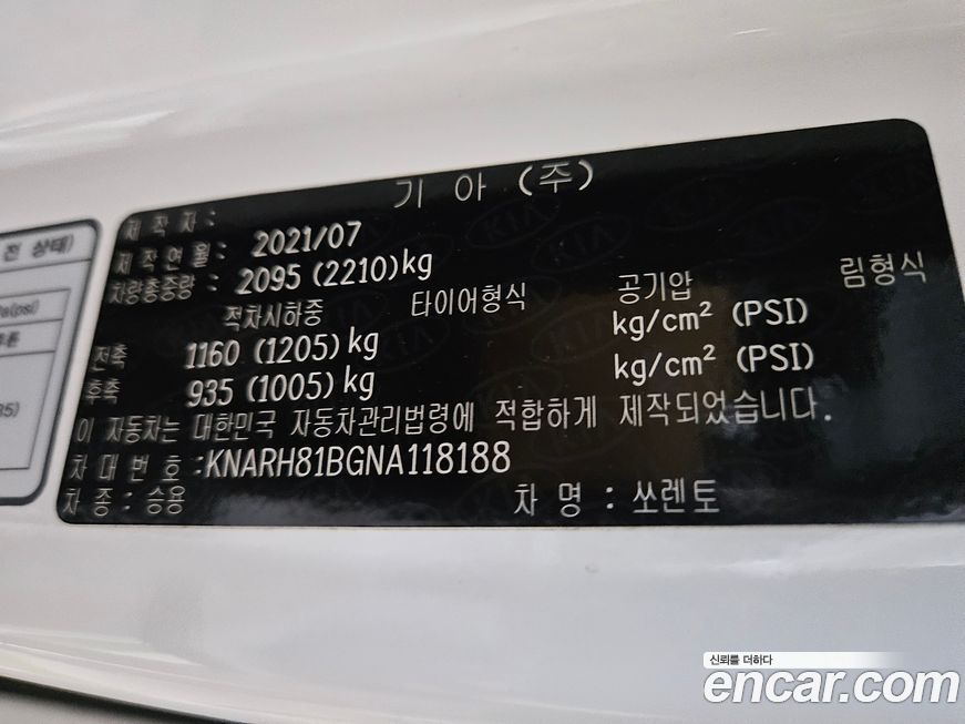 Kia Sorento 2022