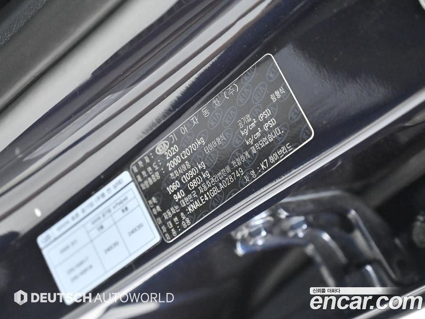 Kia K7 2020