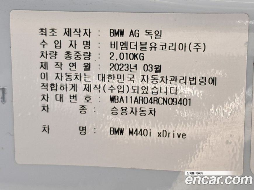 BMW 4-Series 2024