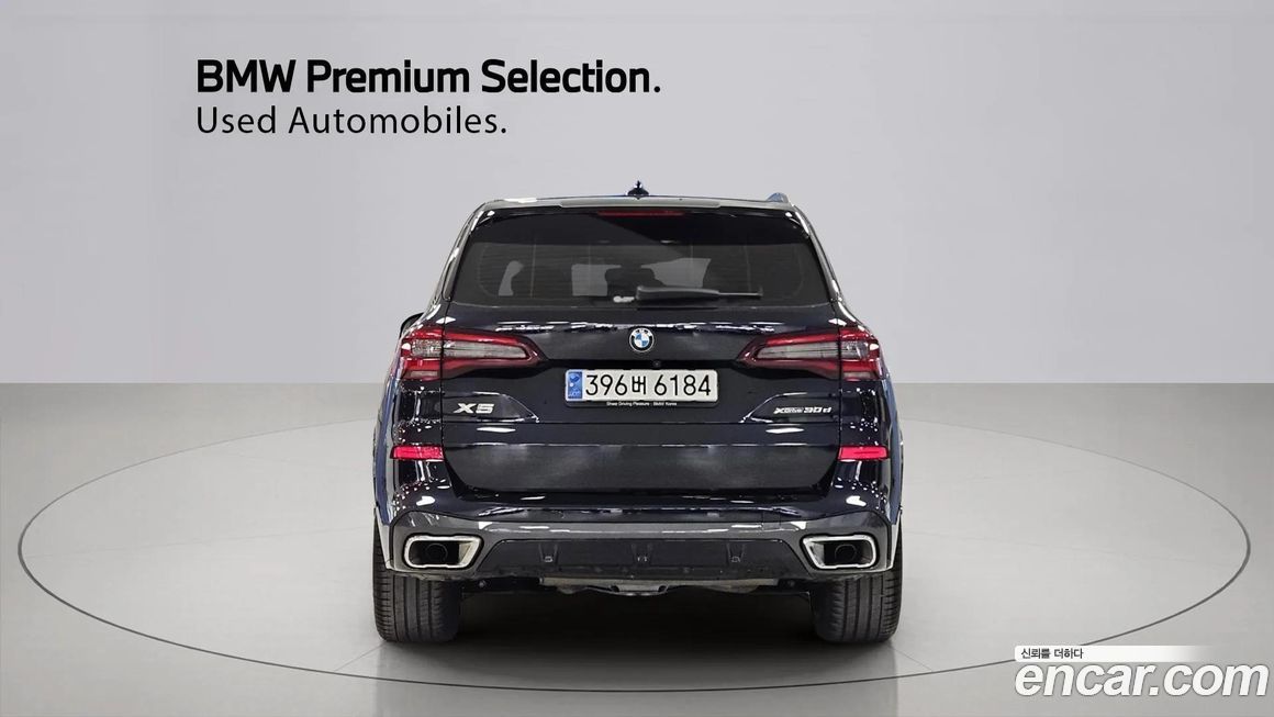 BMW X5 2023