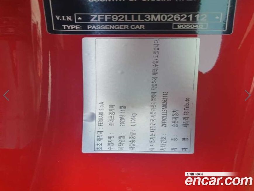 Ferrari F8 2021
