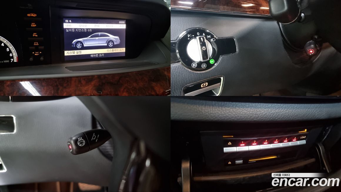 Mercedes-Benz S-Class 2008