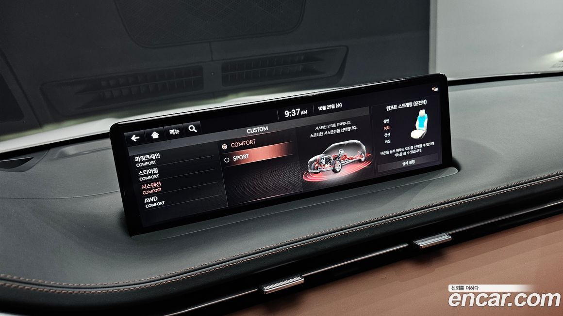 Genesis GV70 2023