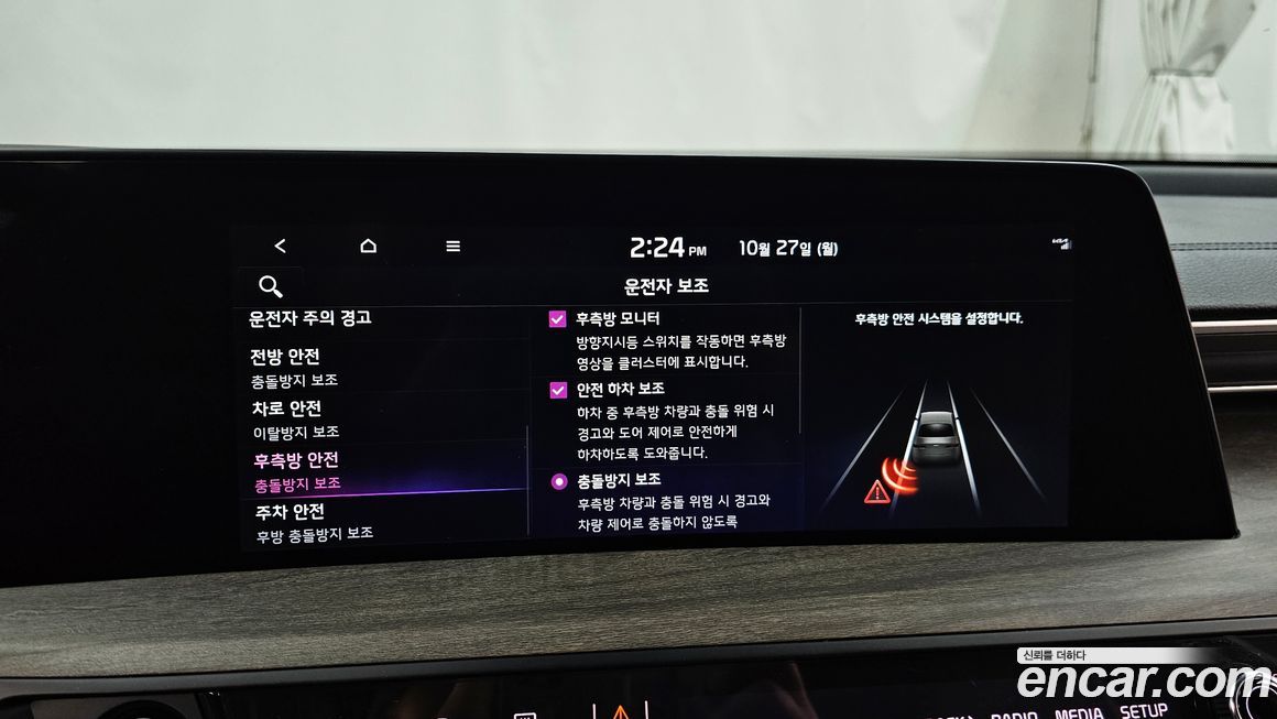 Kia K8 2023