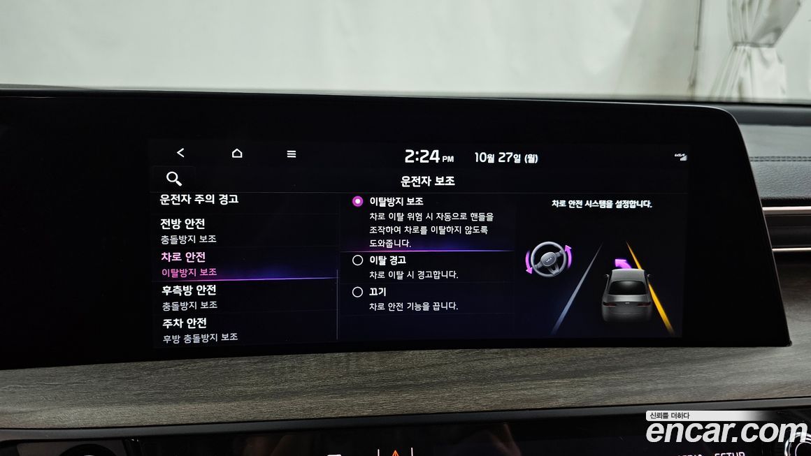 Kia K8 2023