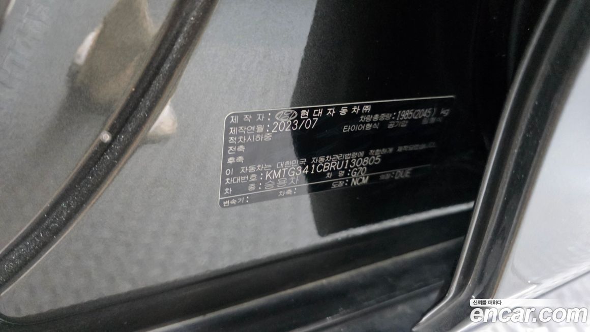 Genesis G70 2024
