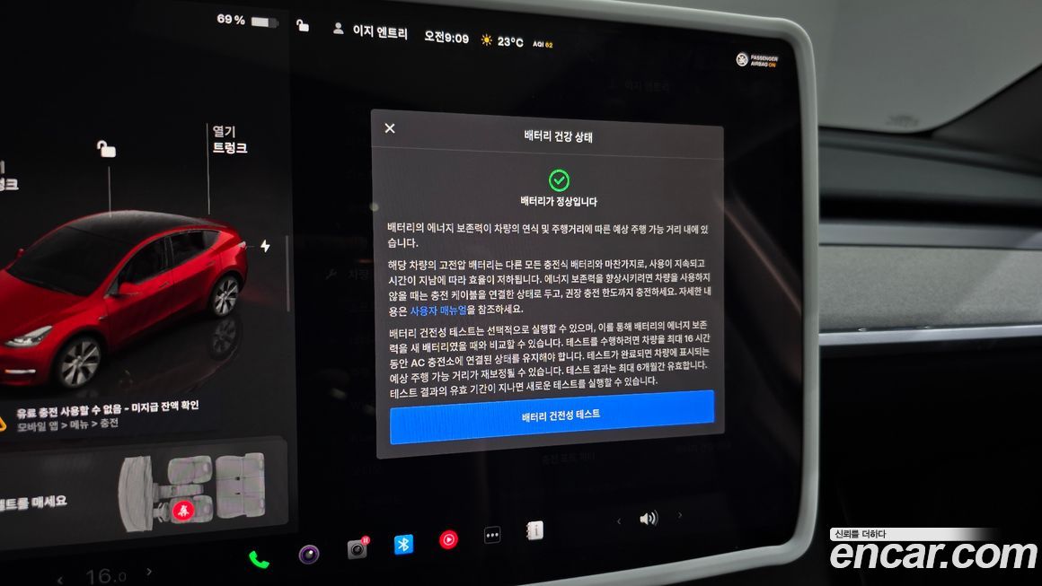 Tesla Model Y 2023