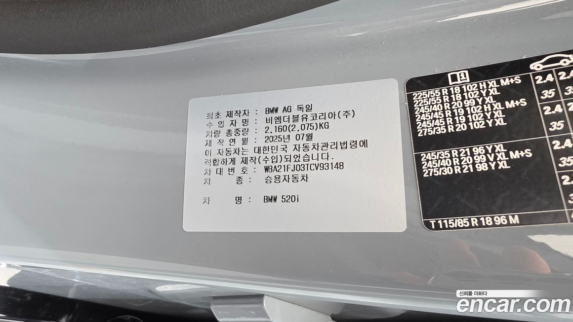 BMW 5-Series 2026