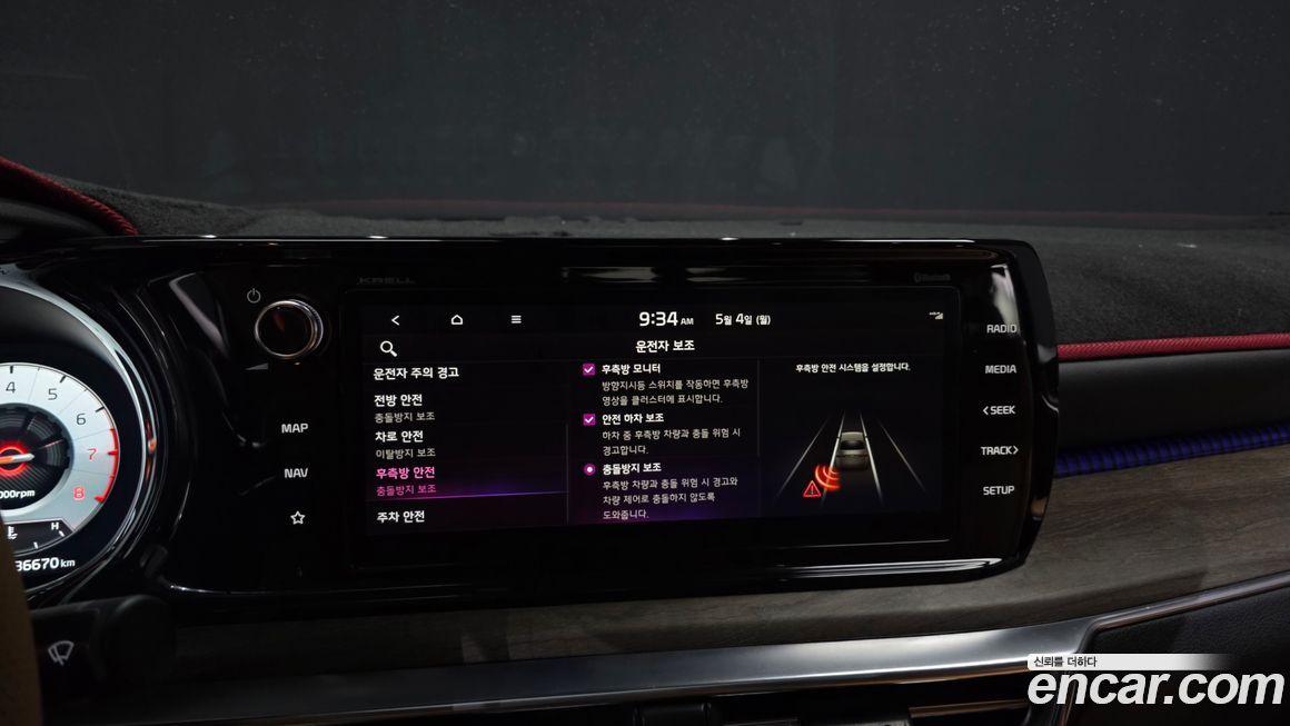 Kia K5 2023