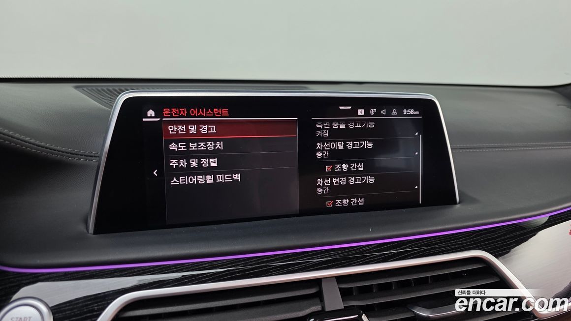 BMW 7-Series 2021