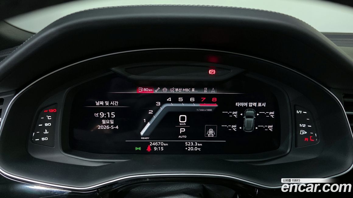 Audi Q8 2023