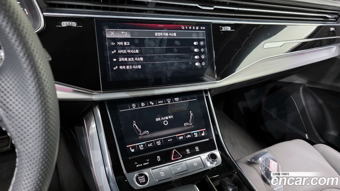 Audi Q8 2023