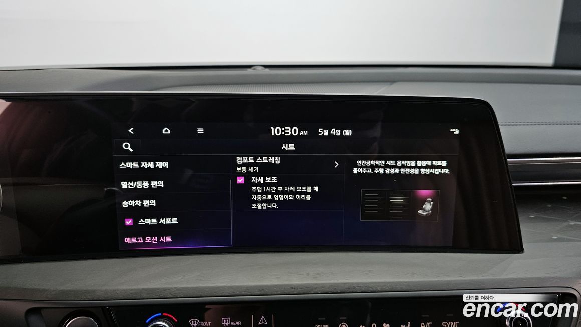 Kia K8 2023