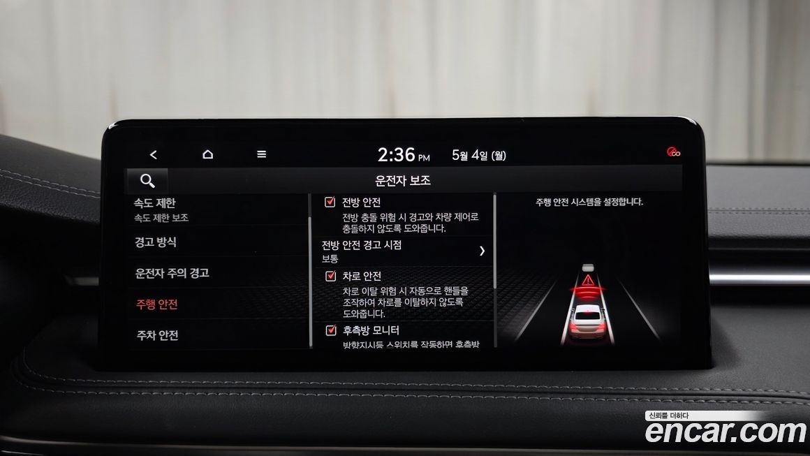 Genesis G70 2025