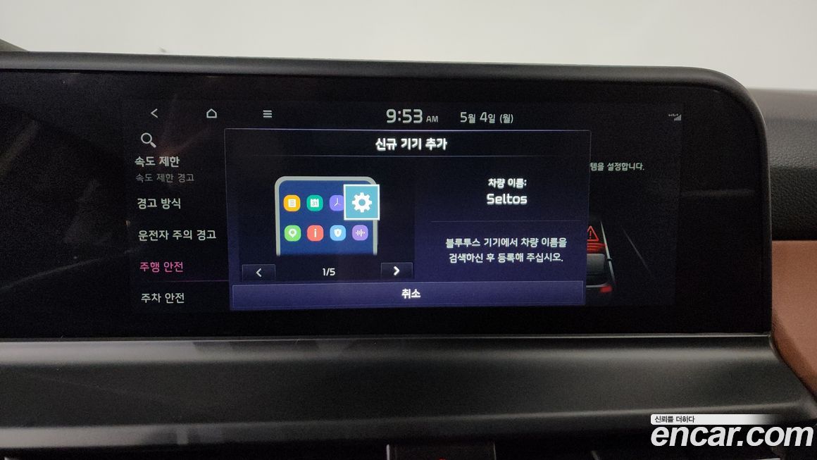 Kia Seltos 2026