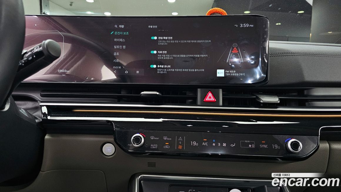 Kia Canival 2025