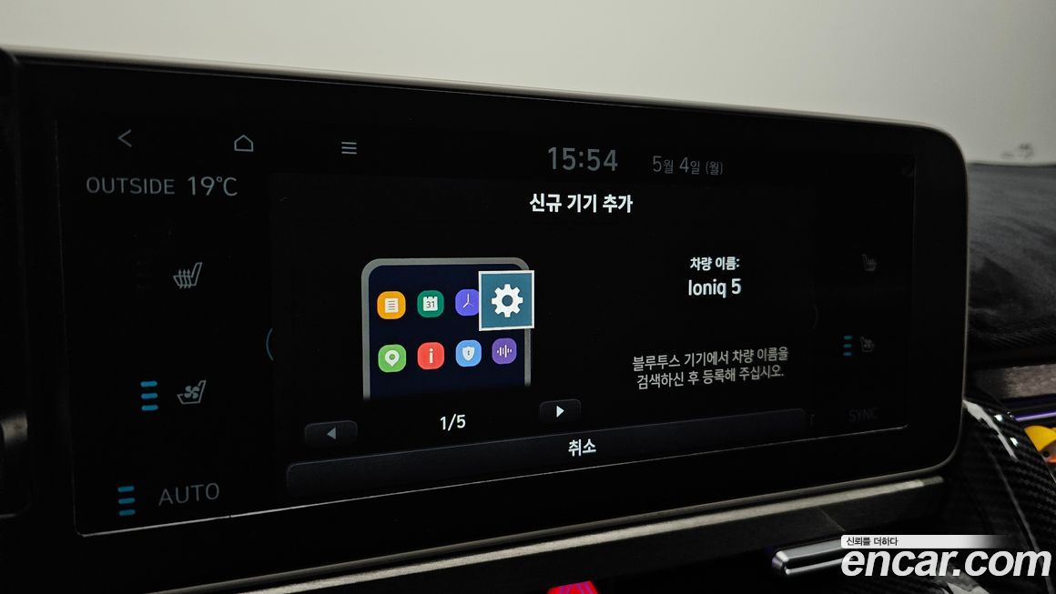 Hyundai Ioniq5 2023