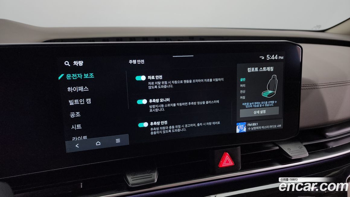 Kia Canival 2024