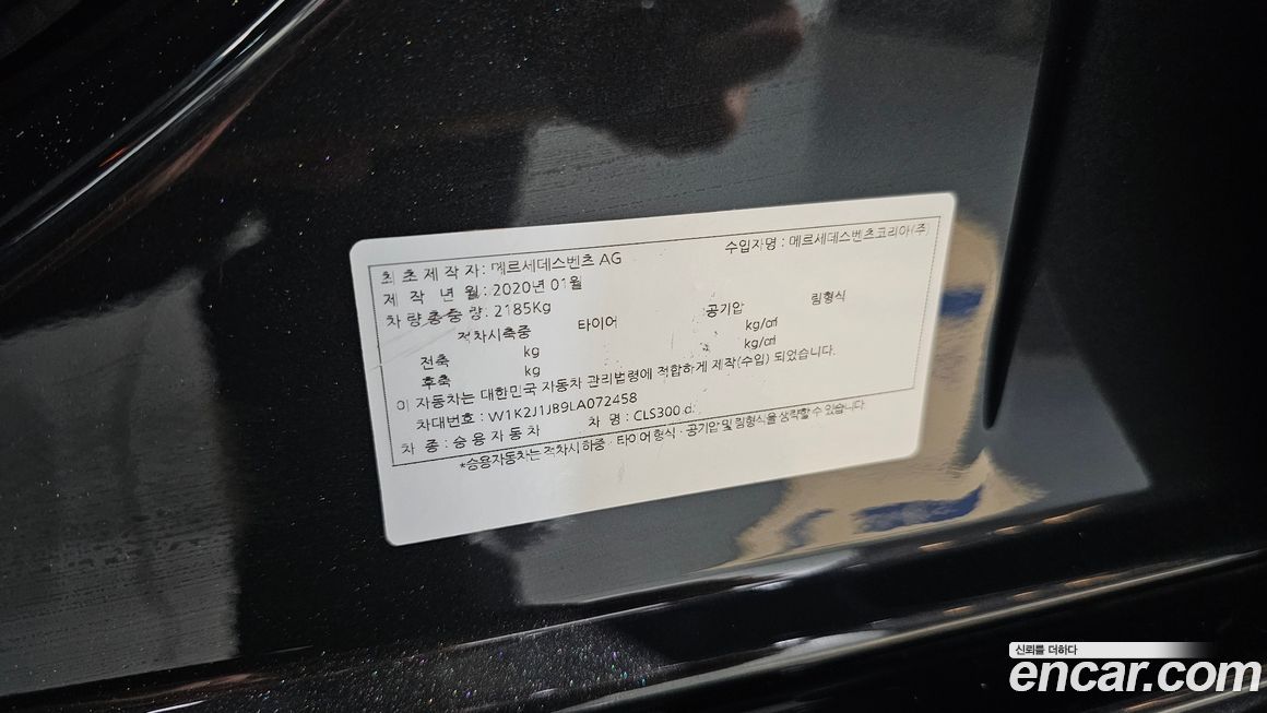 Mercedes-Benz CLS-Class 2020