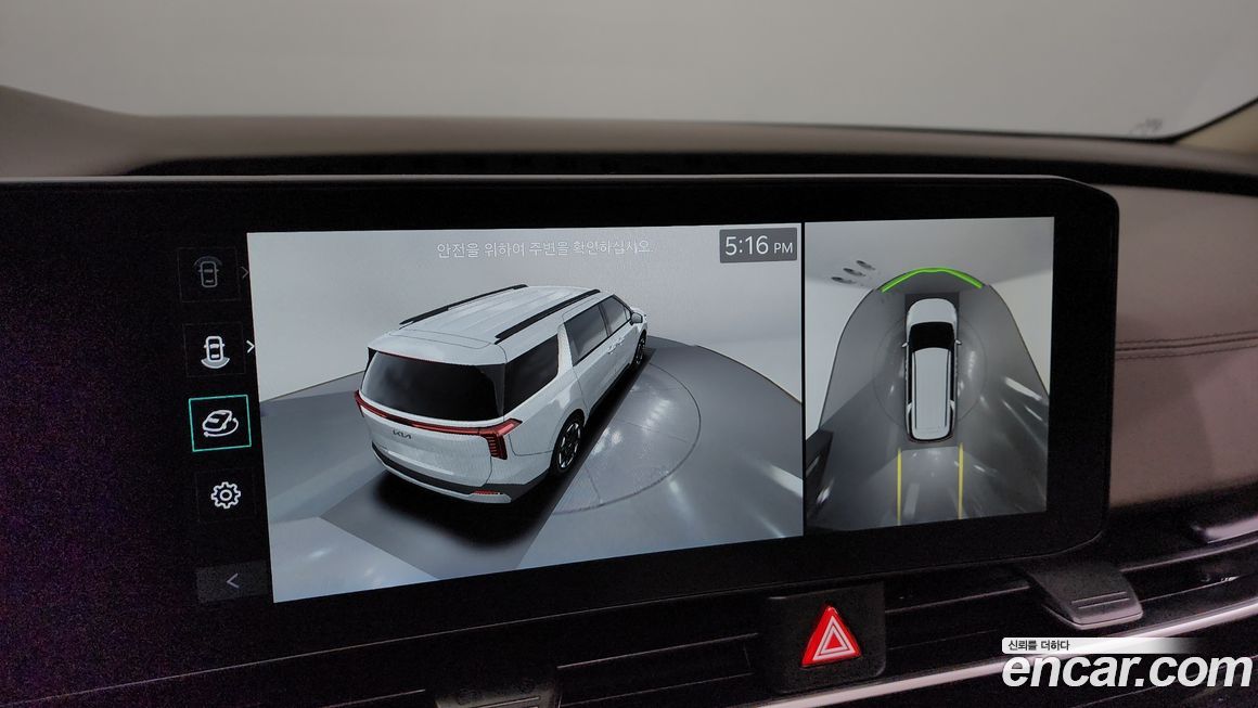 Kia Canival 2024
