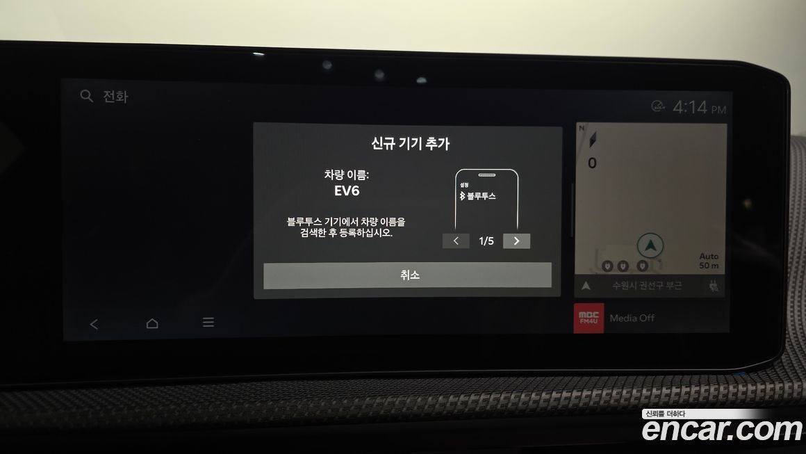 Kia EV6 2025
