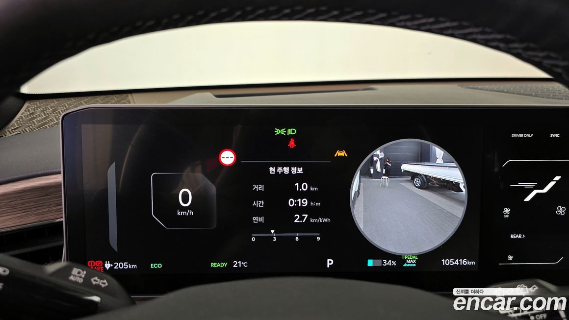 Kia EV9 2024