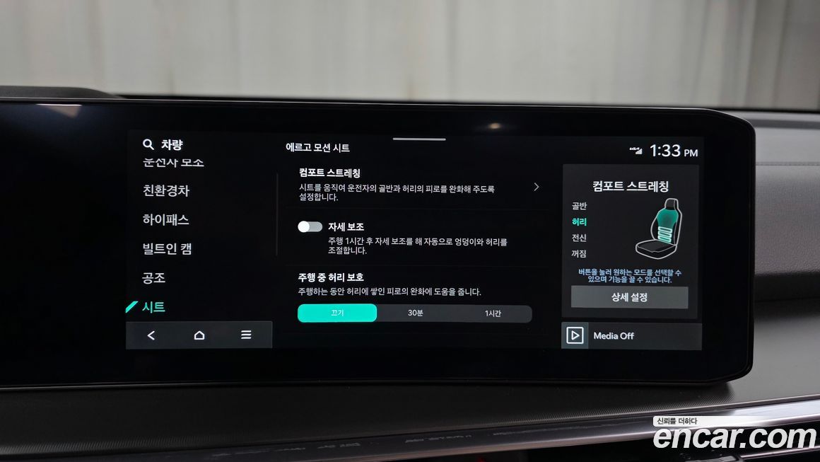 Kia Sorento 2024