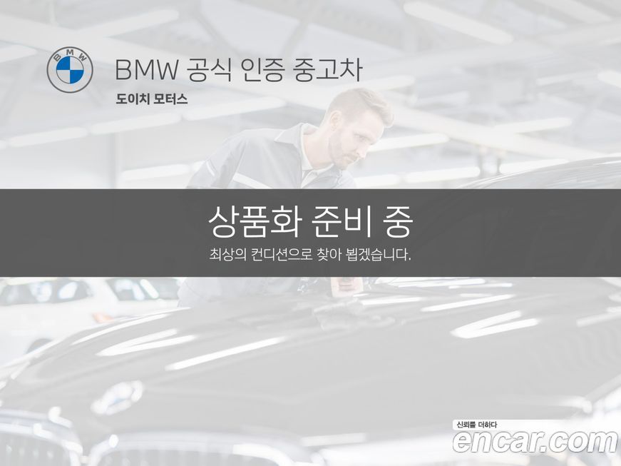 BMW iX3 2024