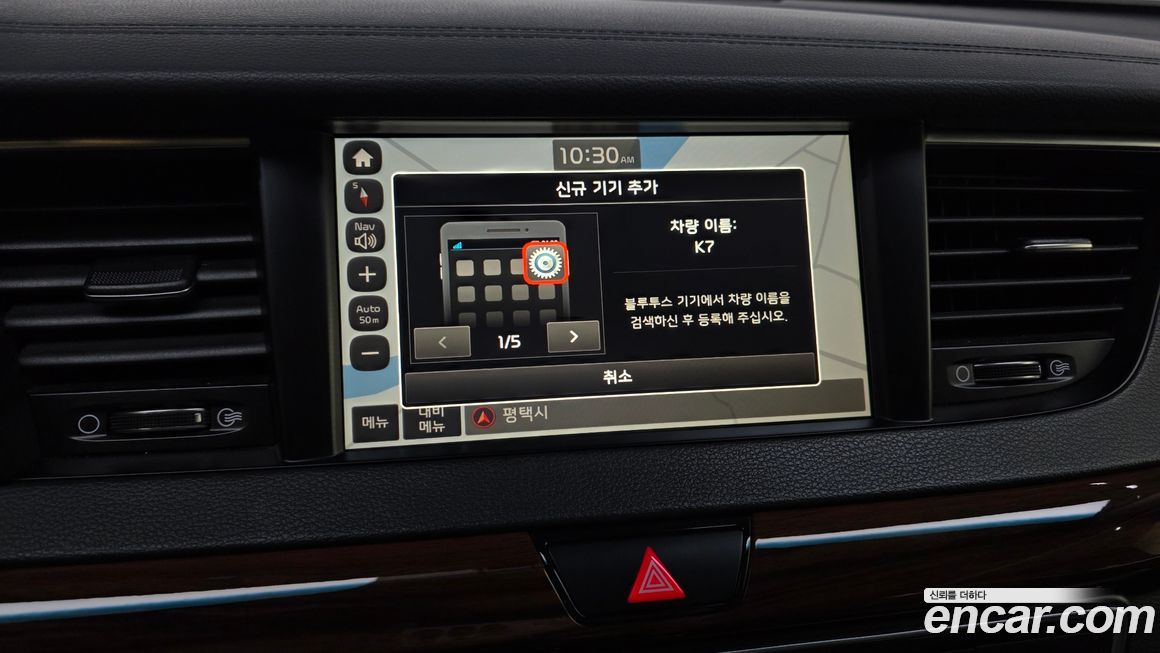 Kia K7 2016