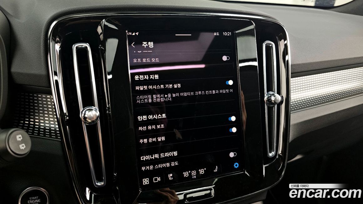 Volvo XC40 2025
