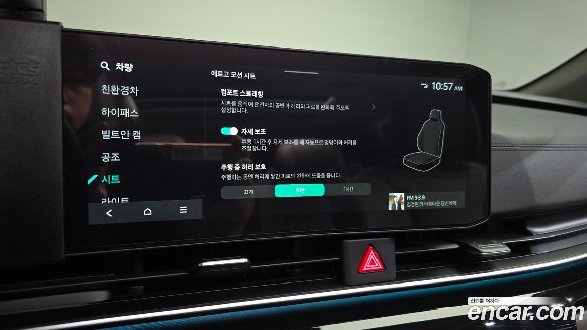 Kia Canival 2025