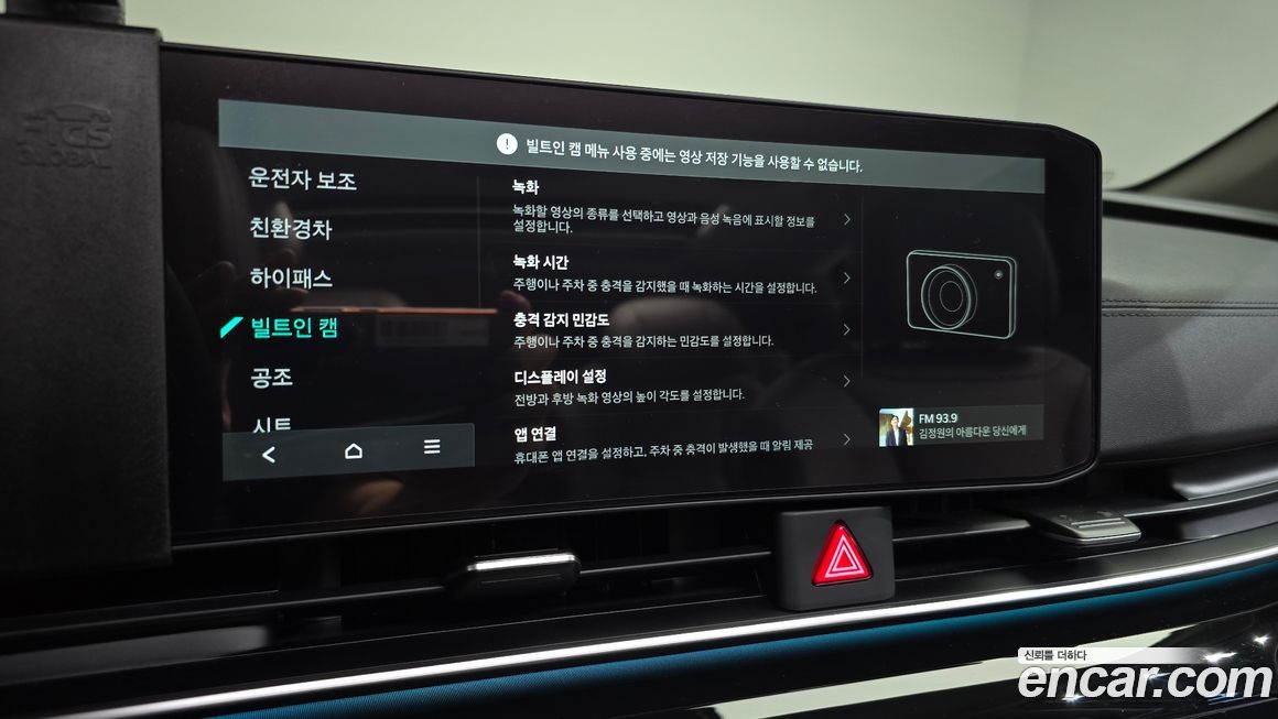 Kia Canival 2025