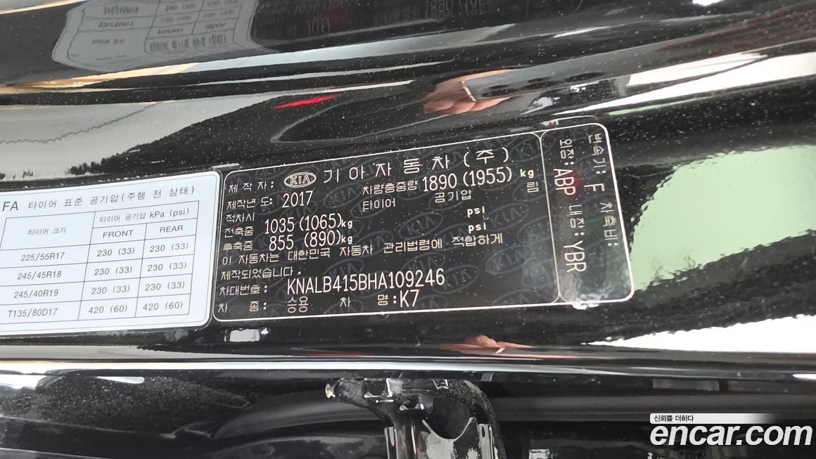 Kia K7 2017