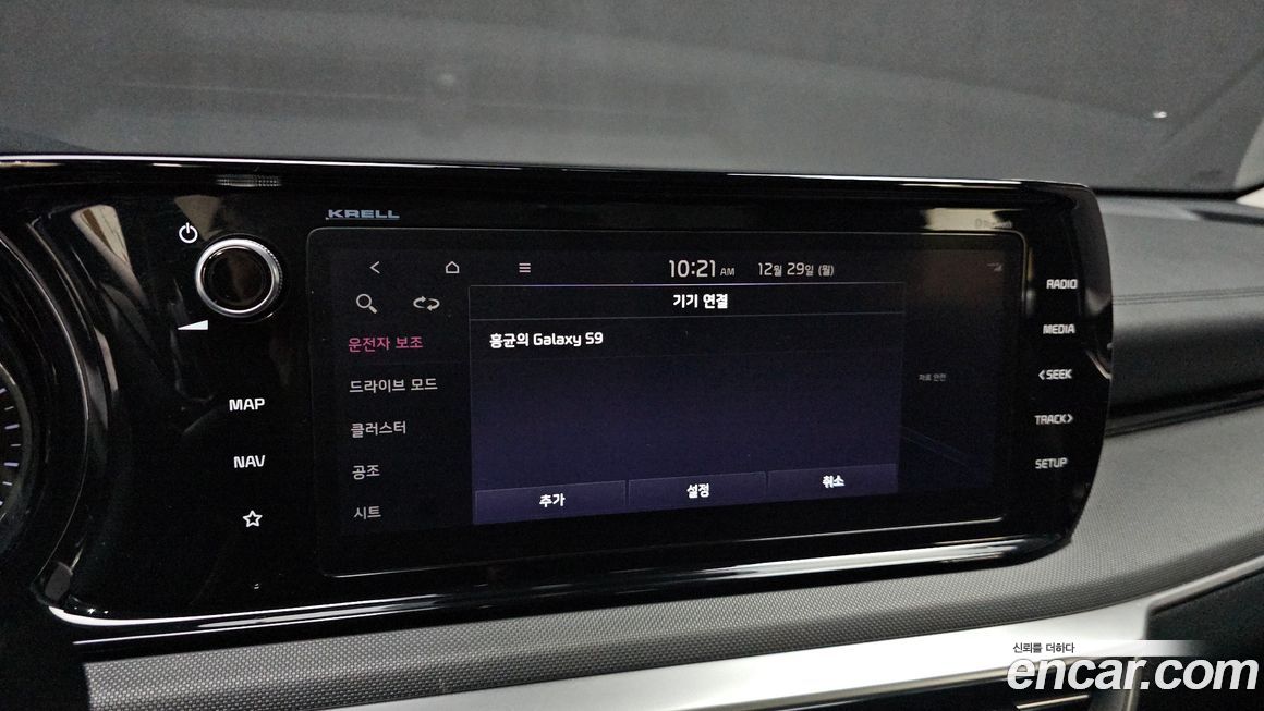 Kia K5 2020