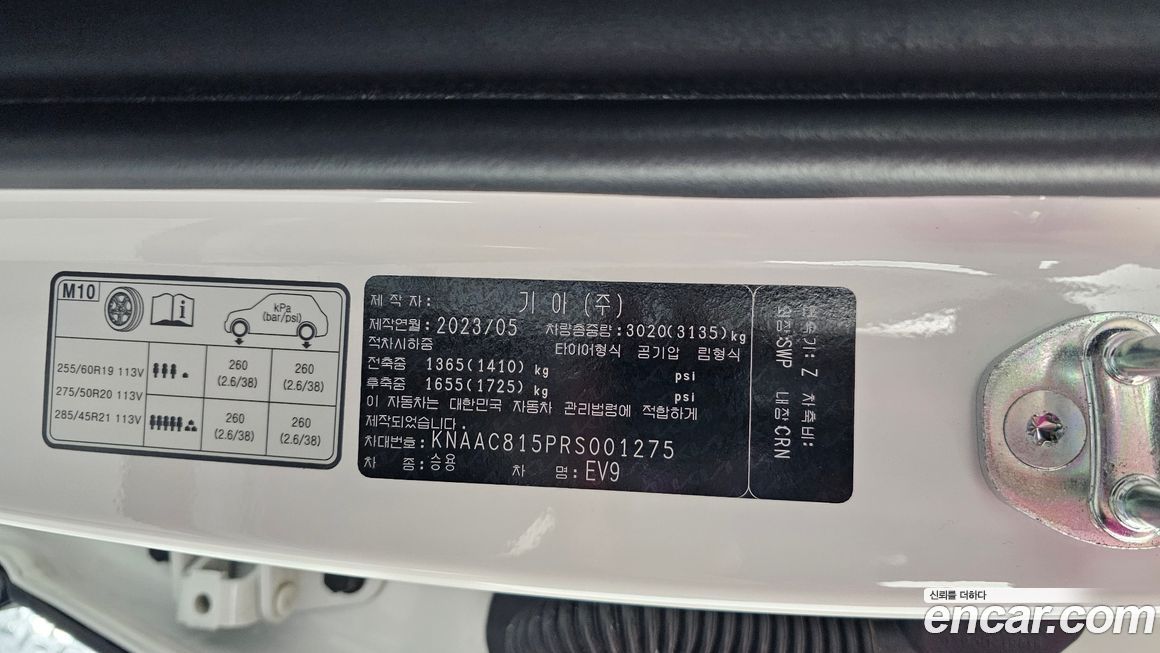 Kia EV9 2024