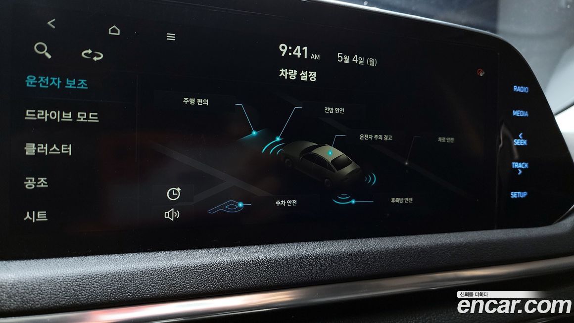 Hyundai Sonata 2020