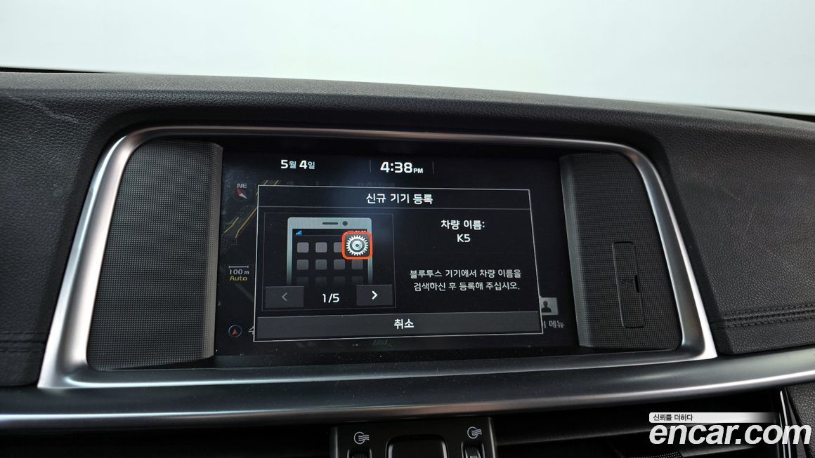 Kia K5 2019