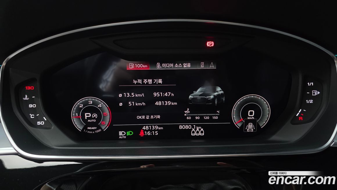 Audi A8 2023