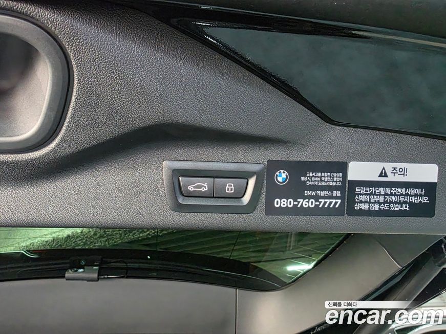 BMW X7 2026