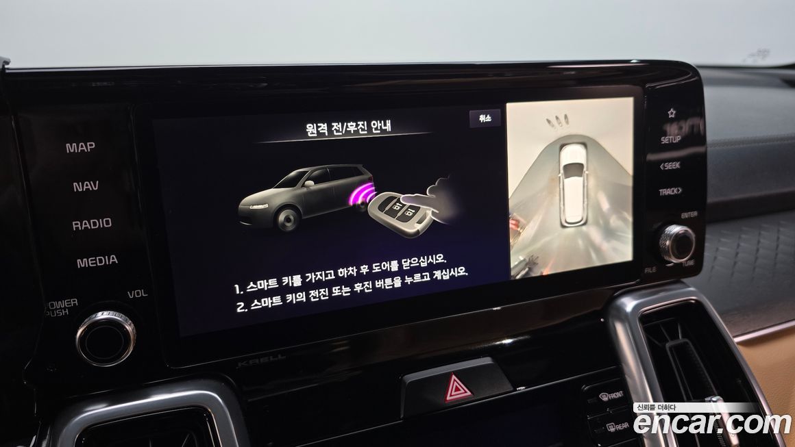 Kia Sorento 2023